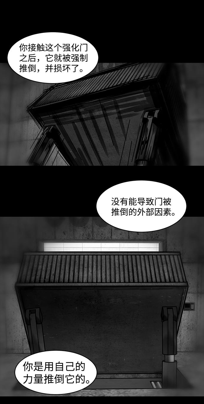 [第2话] 屍身虫（2）10