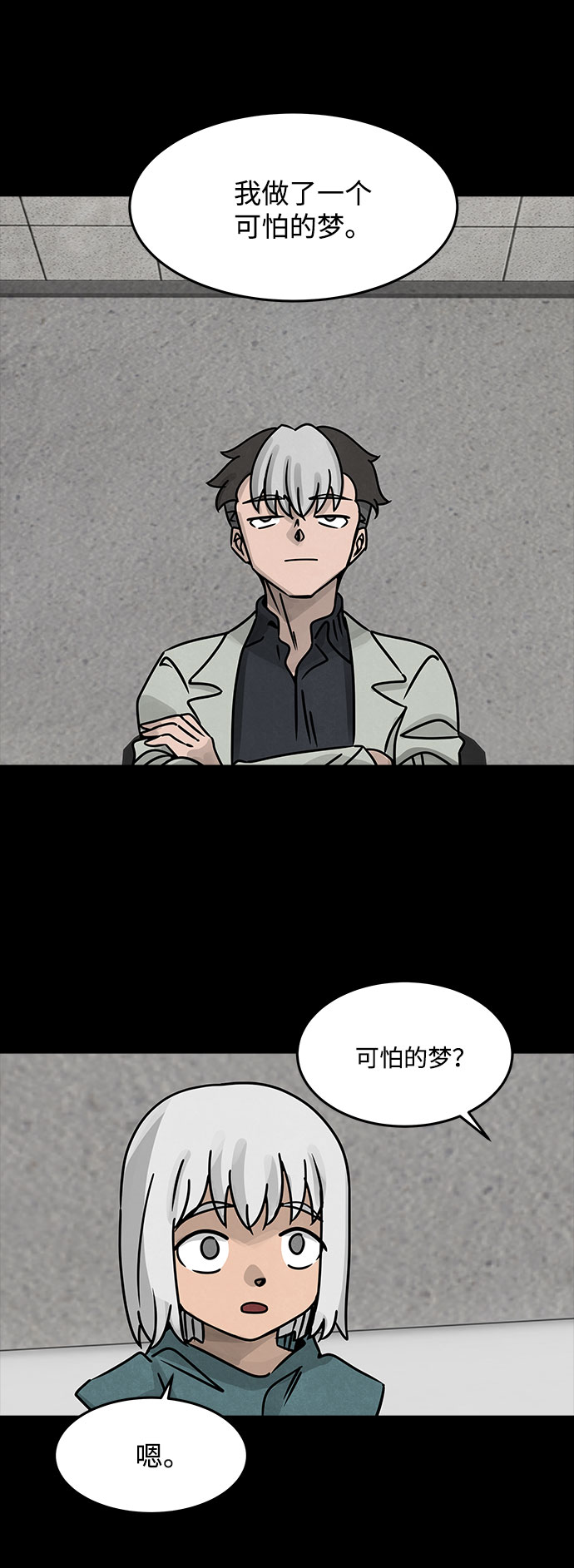 [第26话] 白蚁（10）34