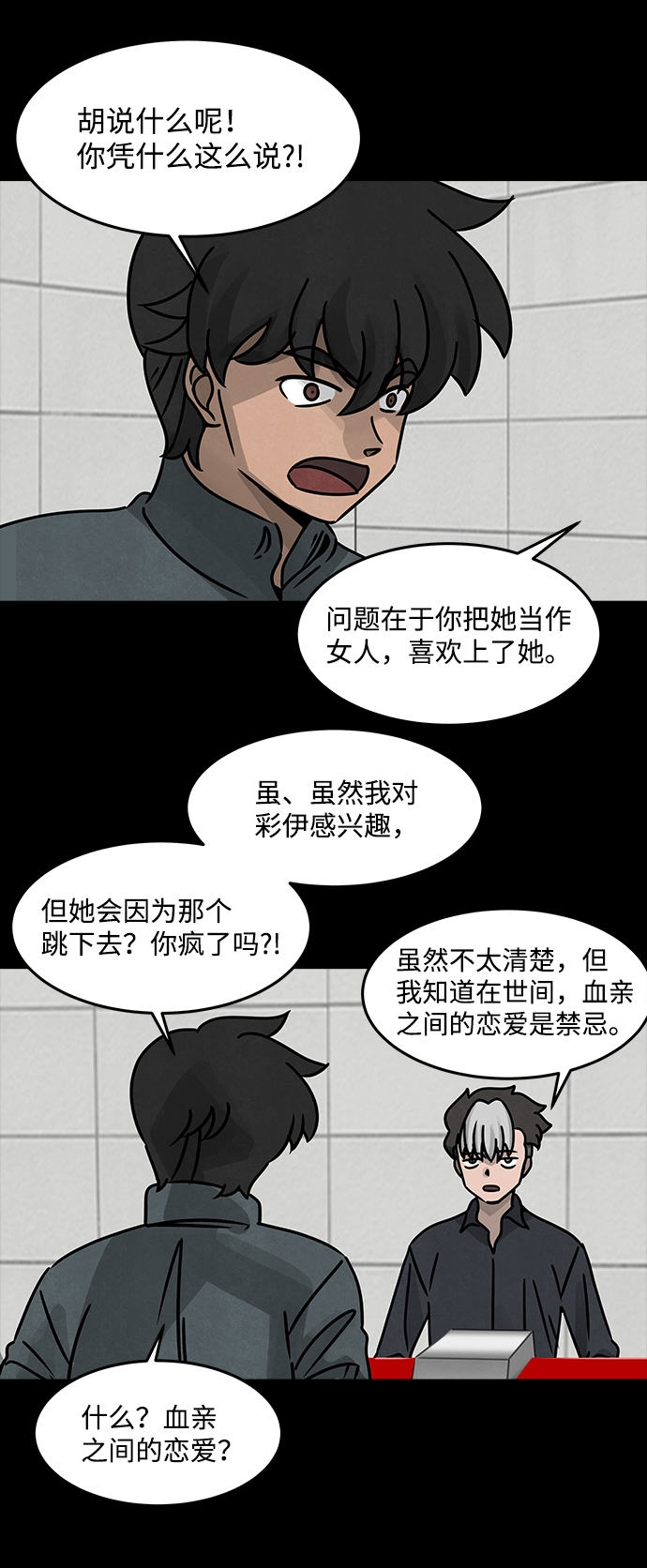 [第45话] 灵魂熔炉（1）45