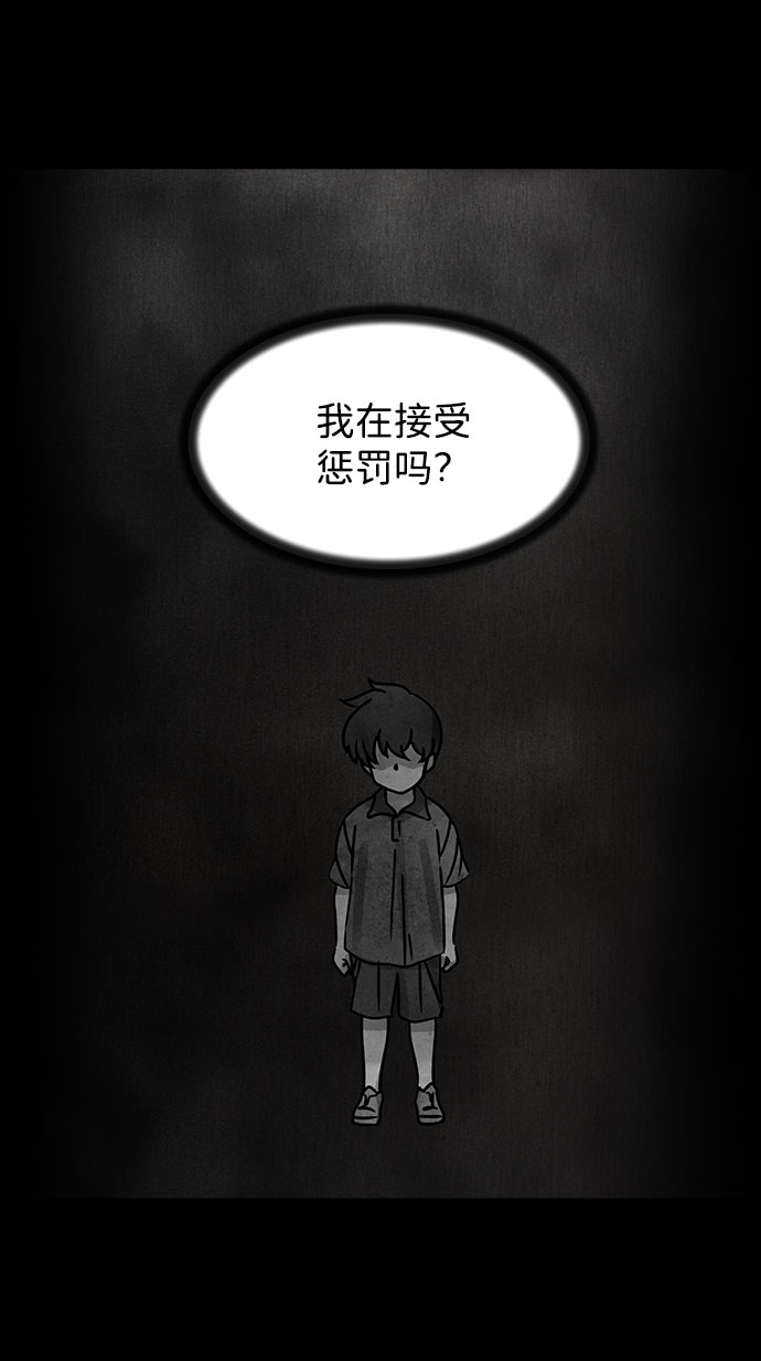 [第25话] 白蚁（9）5
