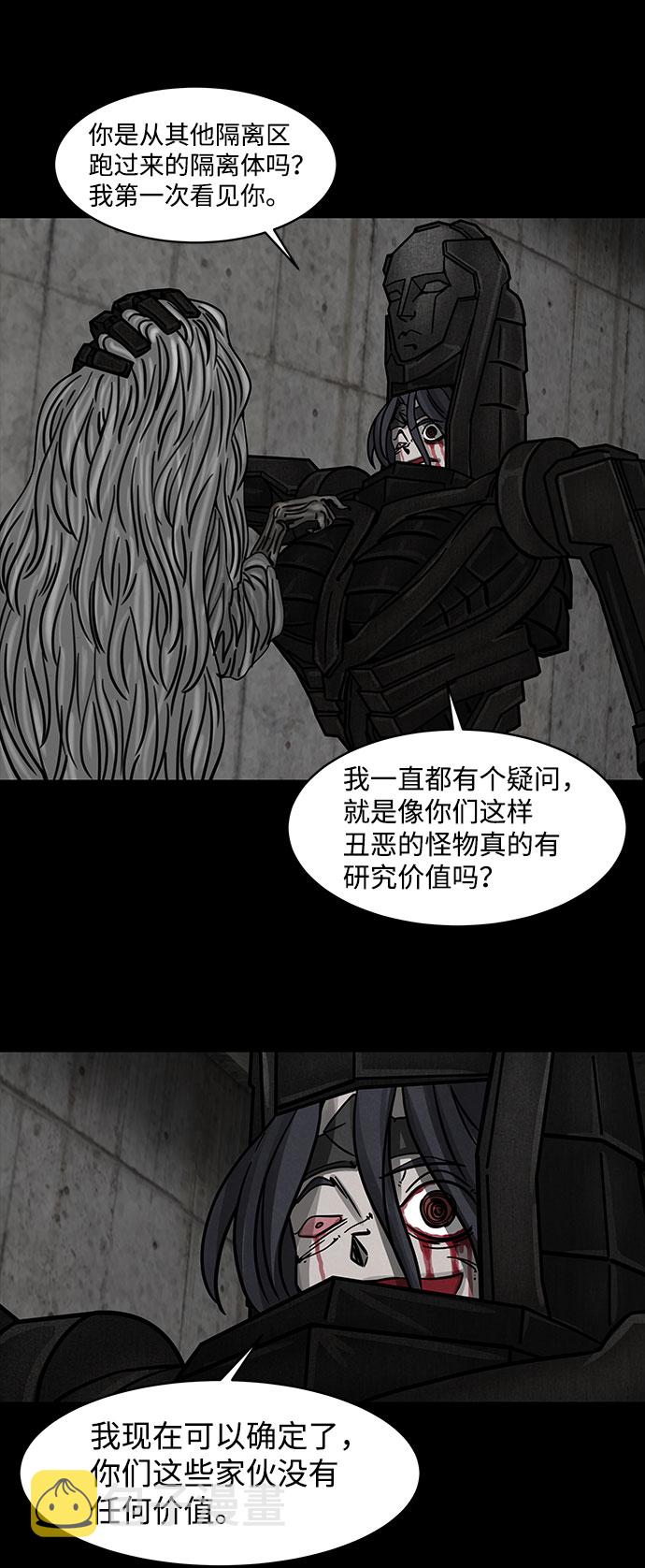 [第6话] 神之外衣（3）43