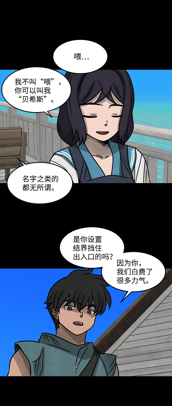 [第15话] Cafe BLEU（3）16