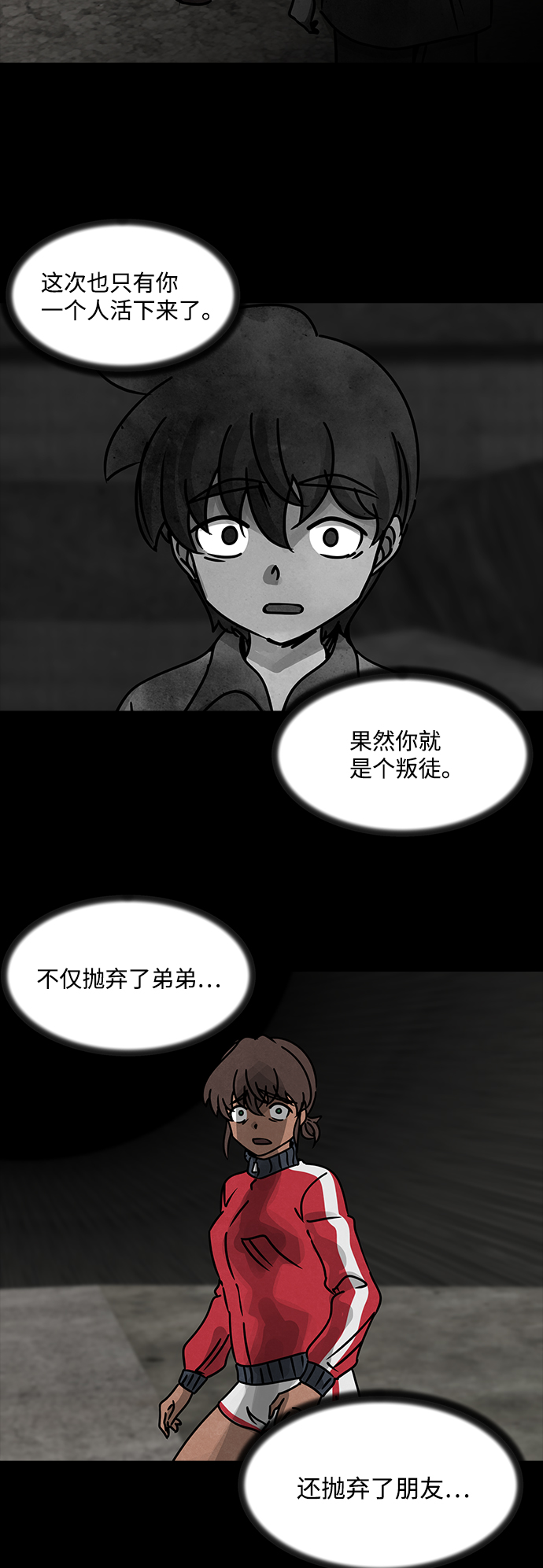 [第45话] 灵魂熔炉（1）5