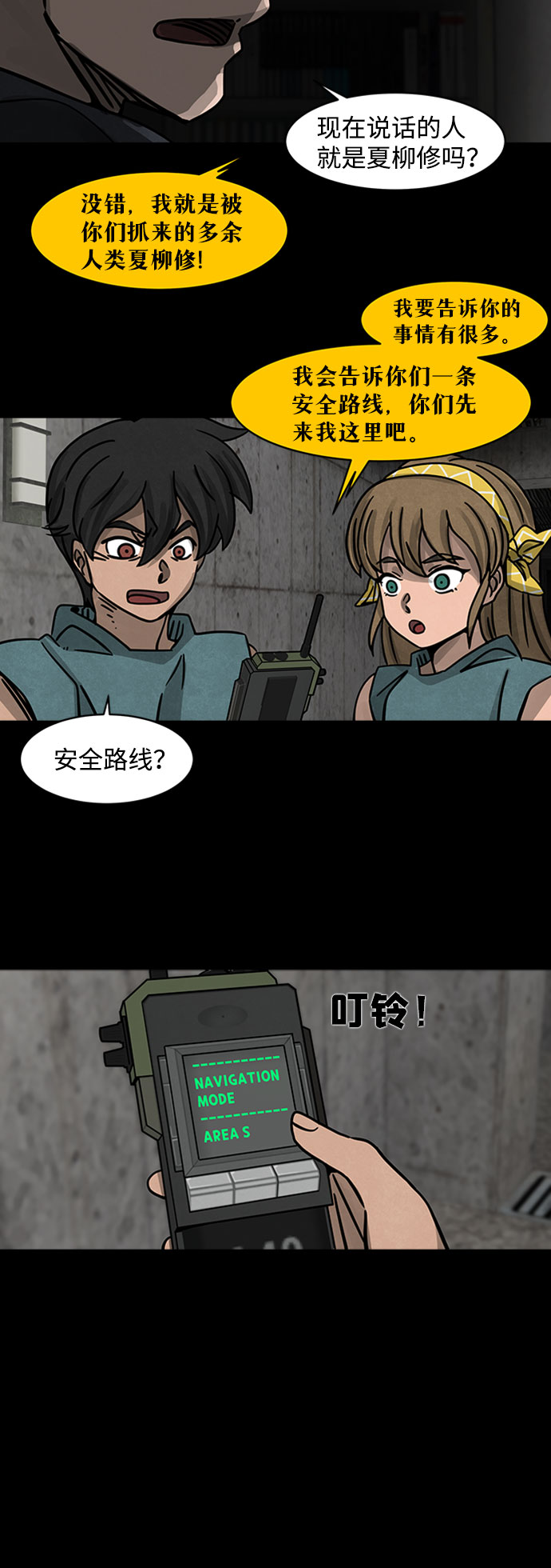 [第1话] 屍身虫（1）65