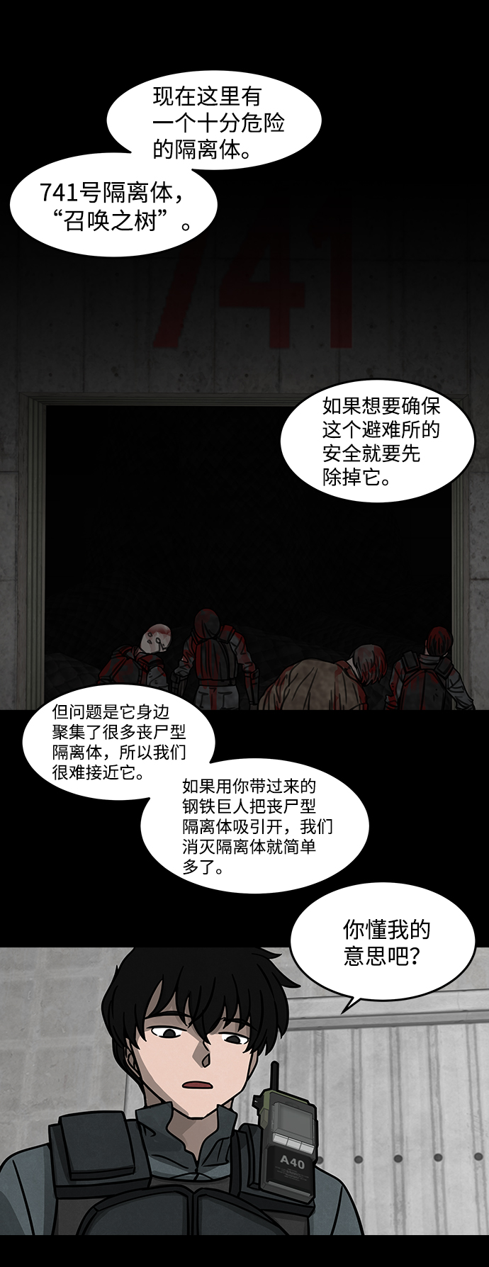 [第10话] 约丹之树（3）30