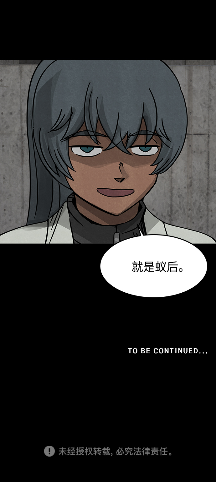 [第21话] 白蚁（5）56