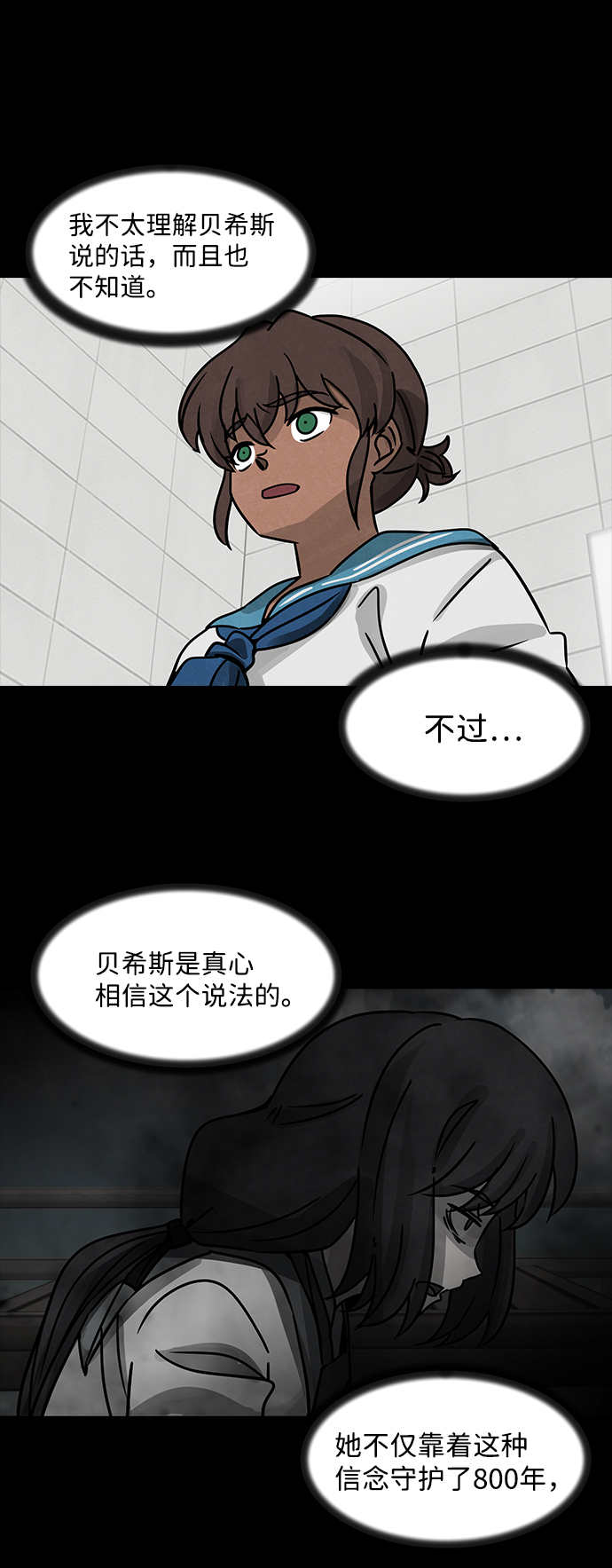 [第21话] 白蚁（5）24