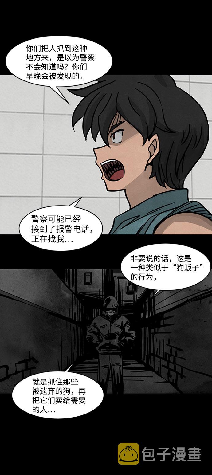 [第1话] 屍身虫（1）7