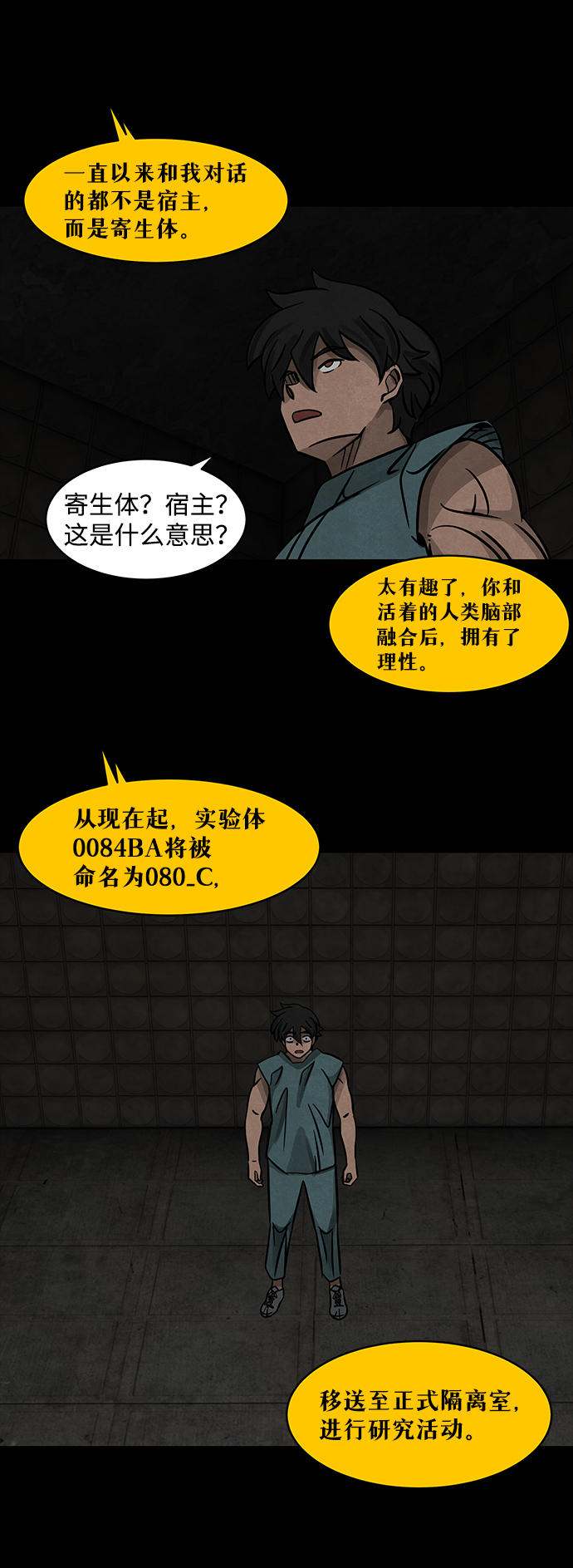 [第3话] 屍身虫（3）7