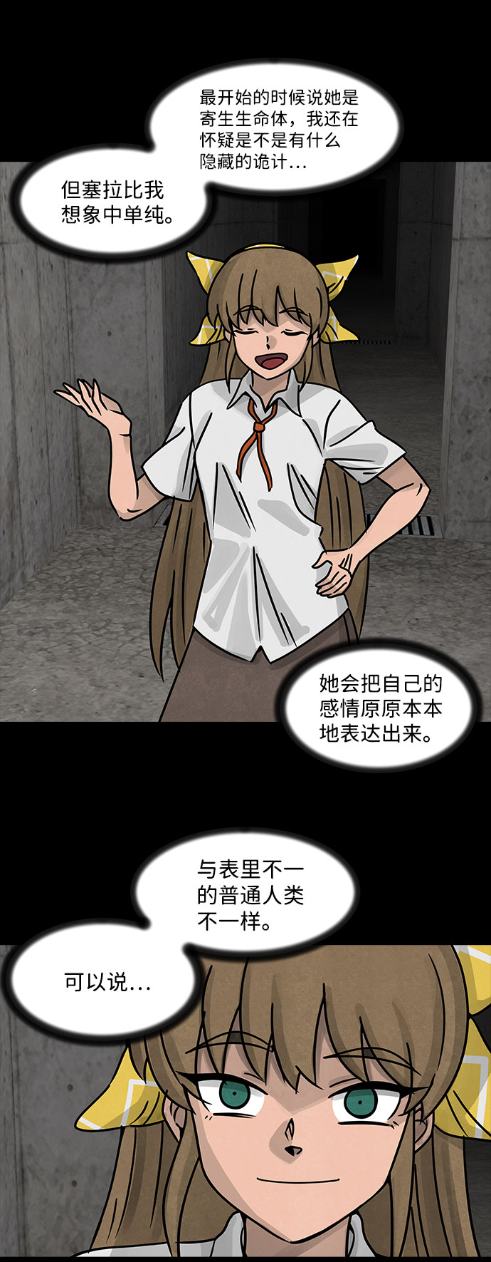 [第26话] 白蚁（10）25