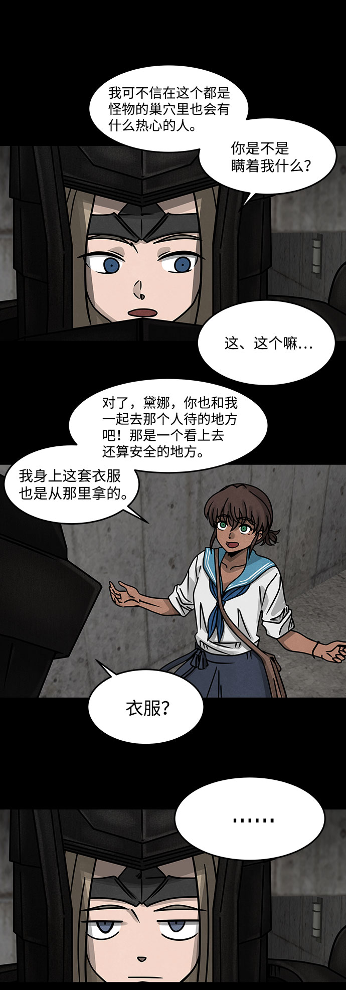 [第14话] Cafe BLEU（2）23