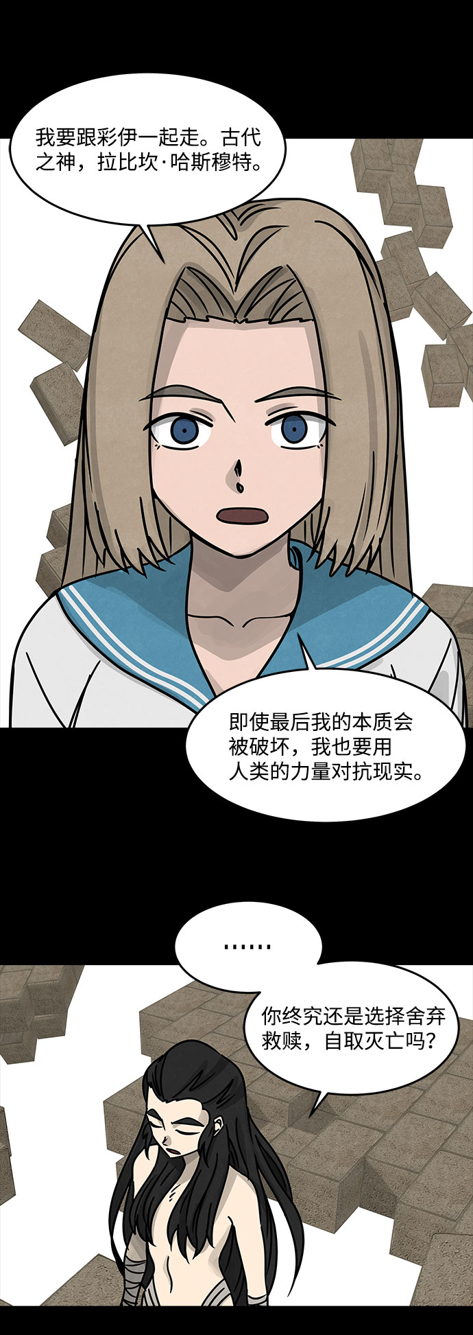 [第44话] 古代之神（13）31