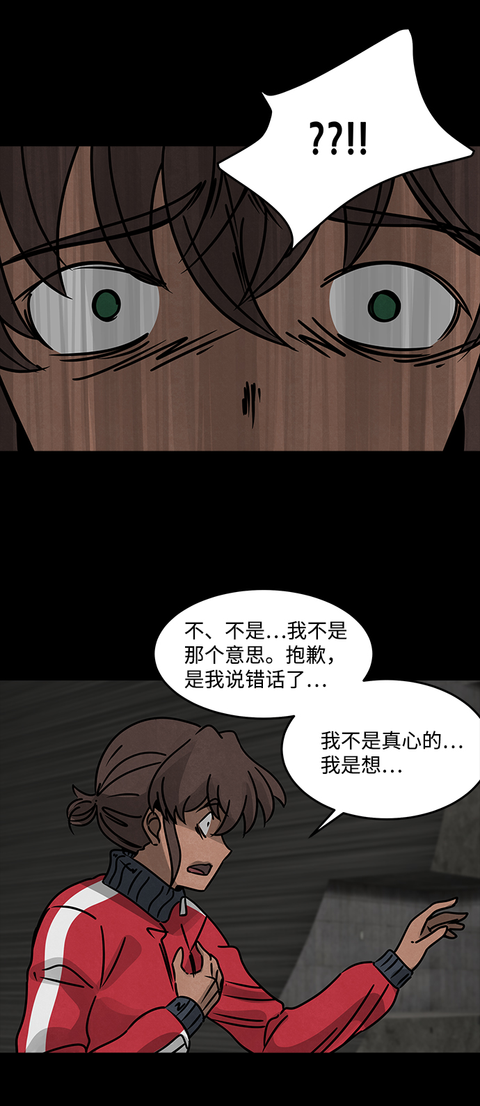 [第45话] 灵魂熔炉（1）14