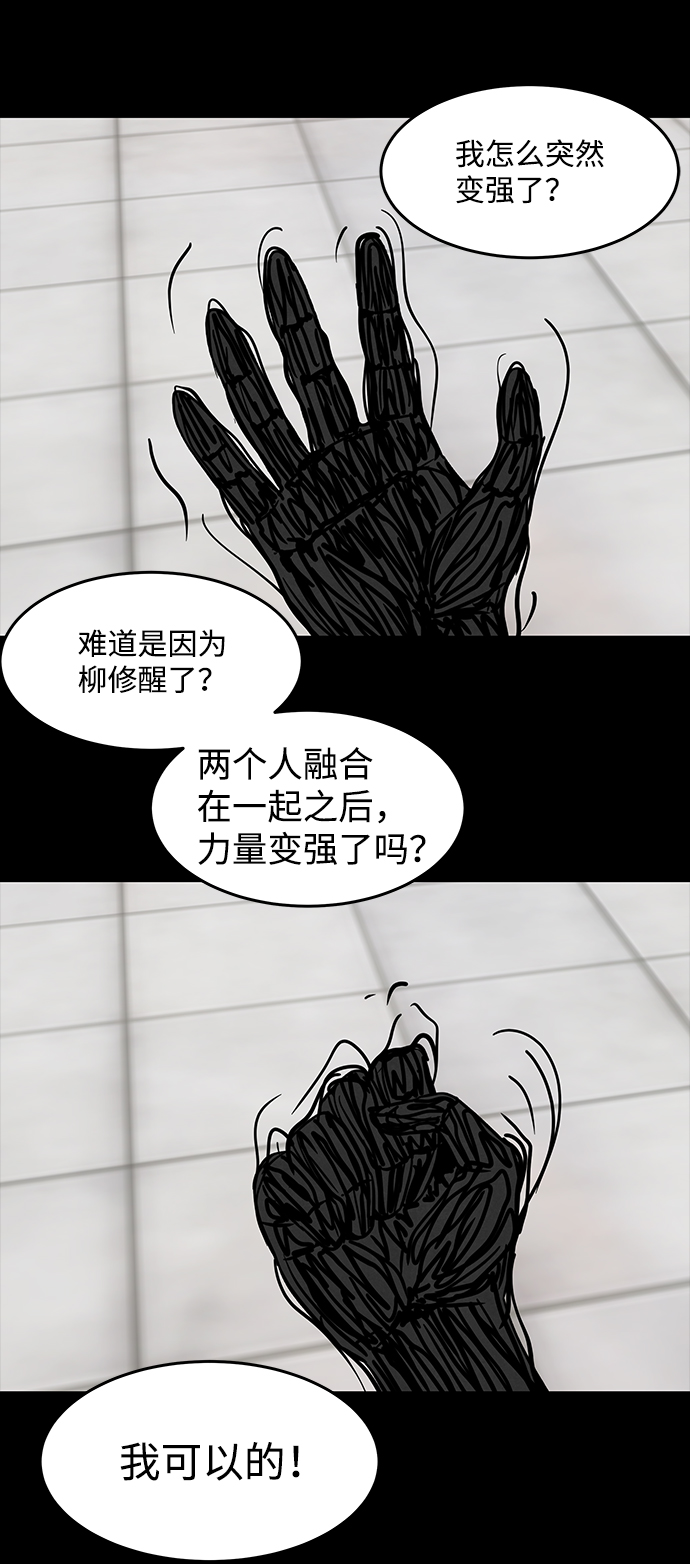 [第3话] 屍身虫（3）42