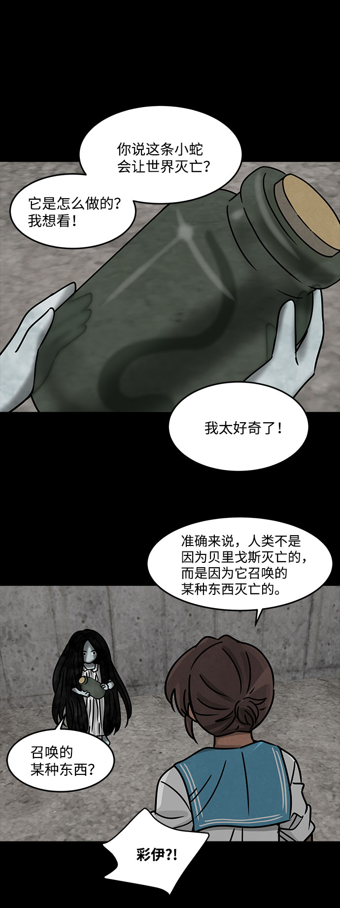 [第23话] 白蚁（7）56