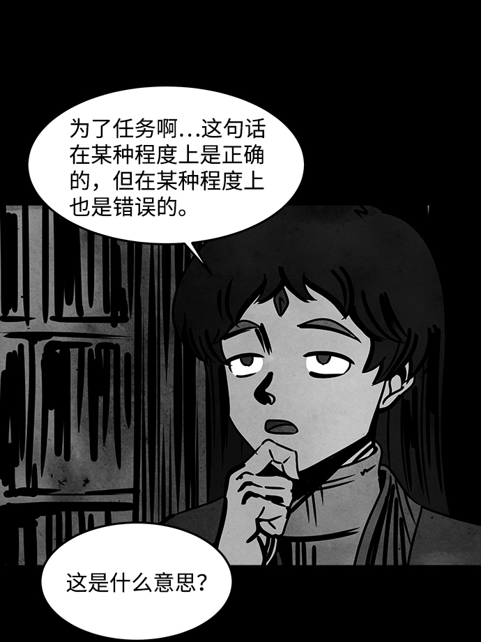 [第37话] 古代之神（6）42