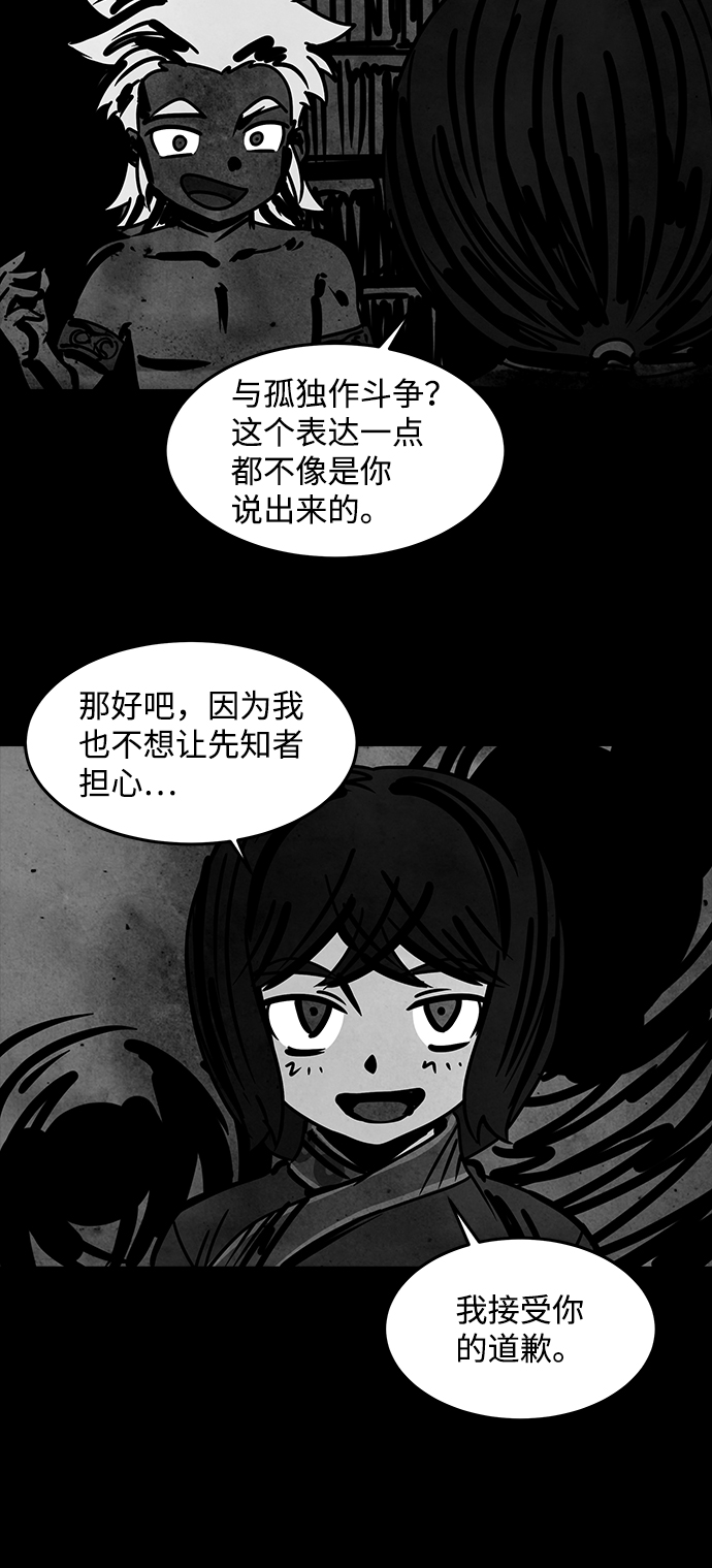 [第37话] 古代之神（6）54