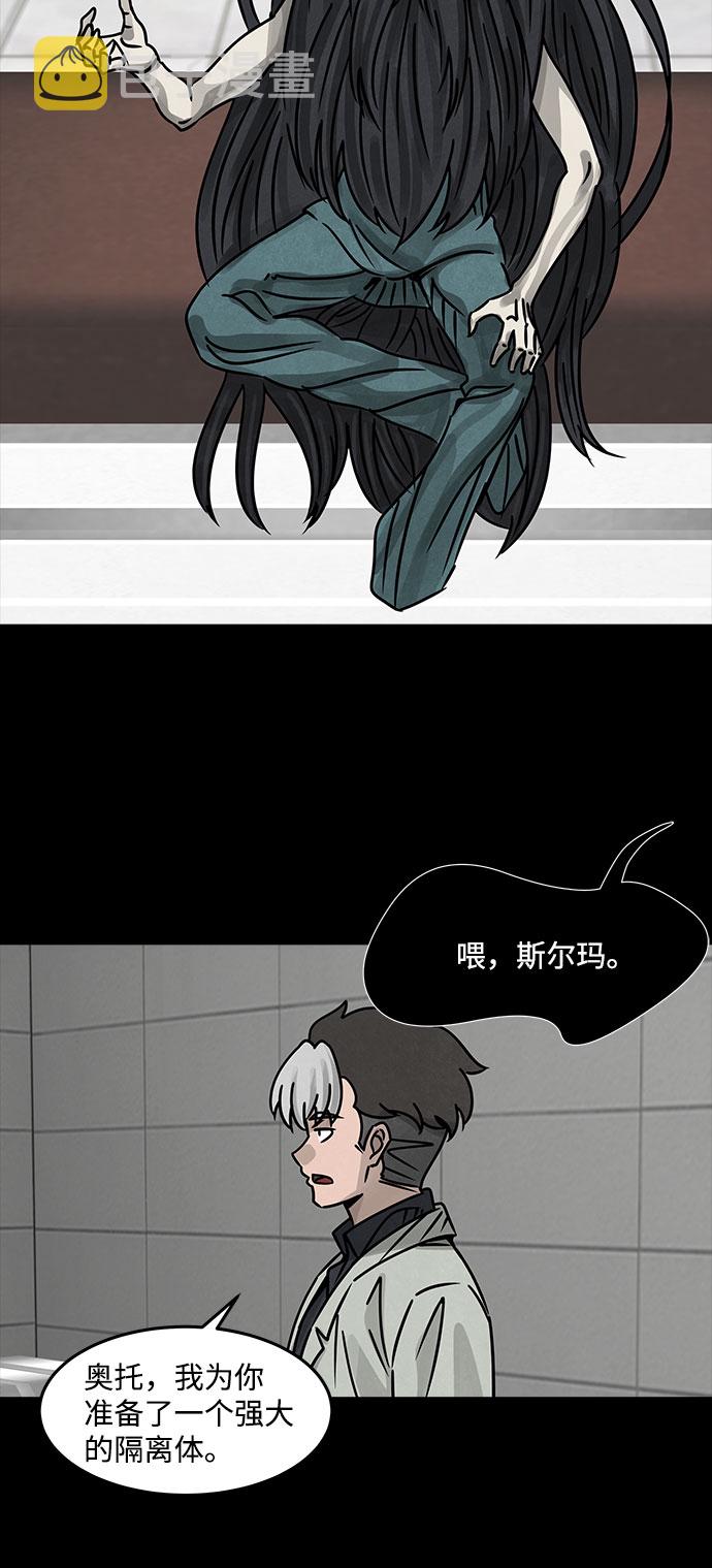 [第34话] 古代之神（3）30