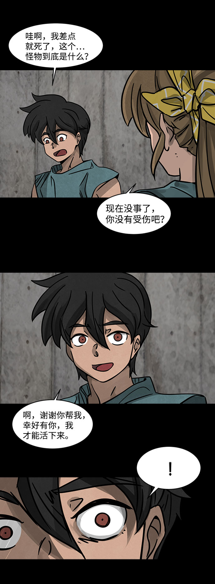 [第1话] 屍身虫（1）41
