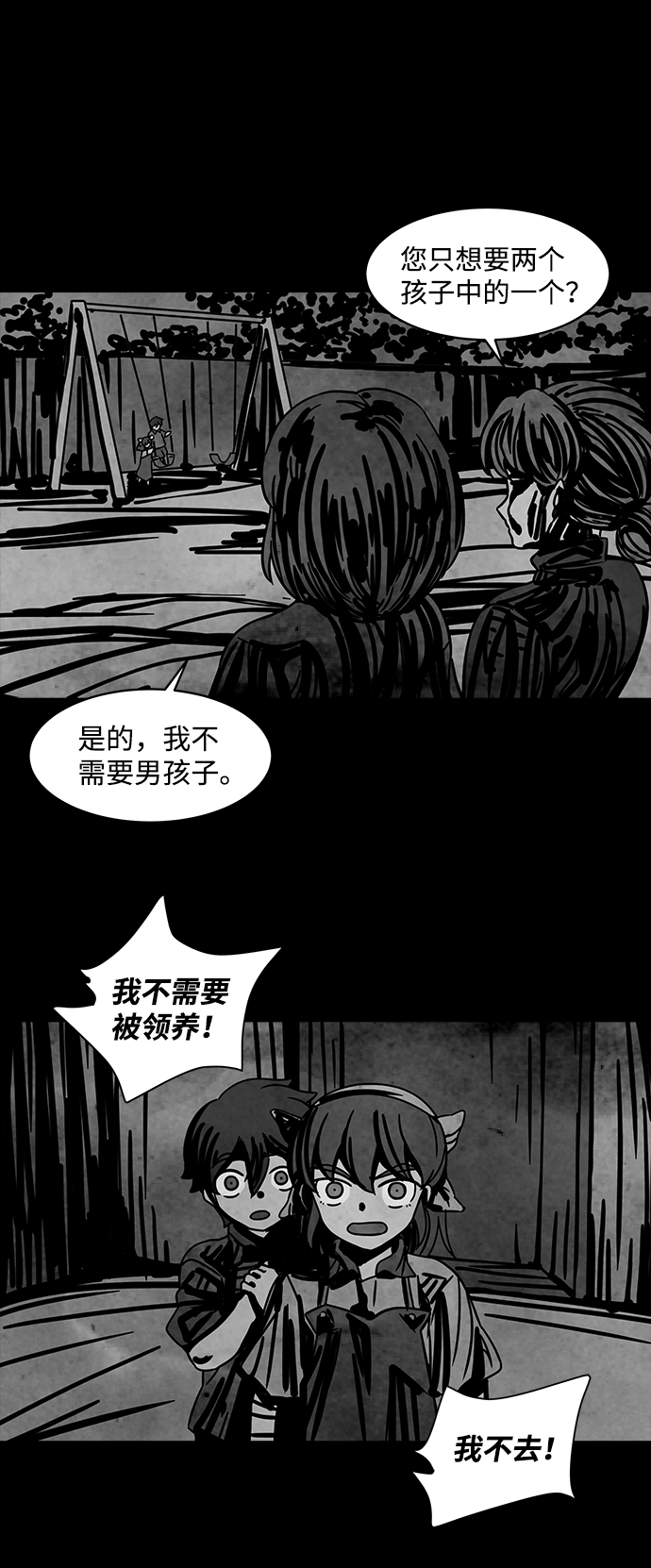 [第2话] 屍身虫（2）34