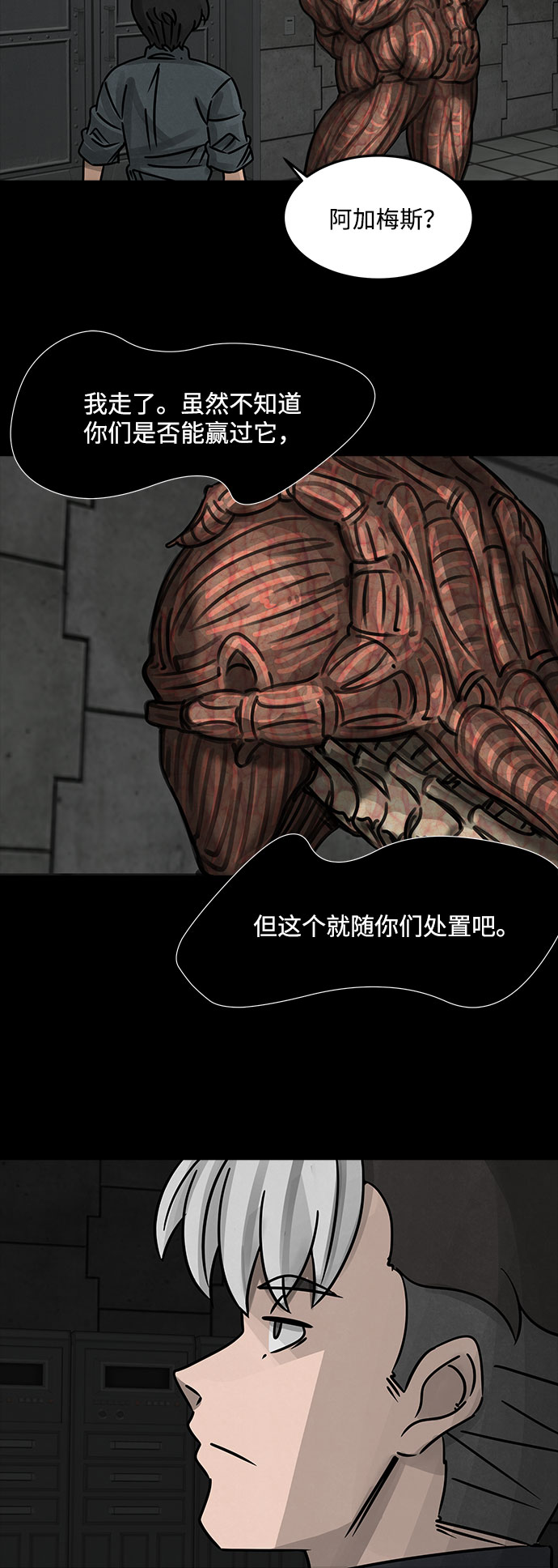 [第34话] 古代之神（3）16