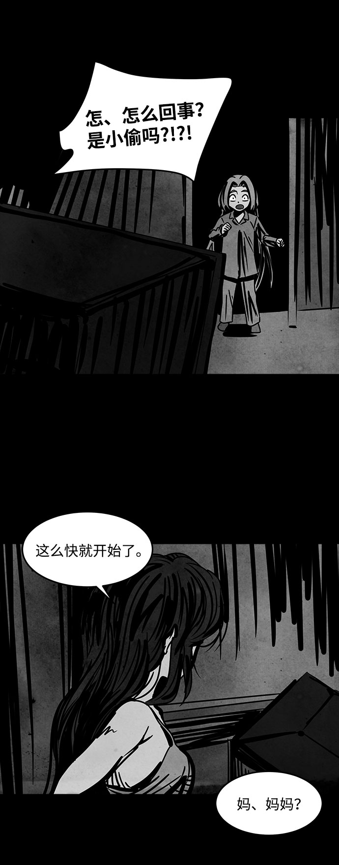 [第42话] 古代之神（11）40