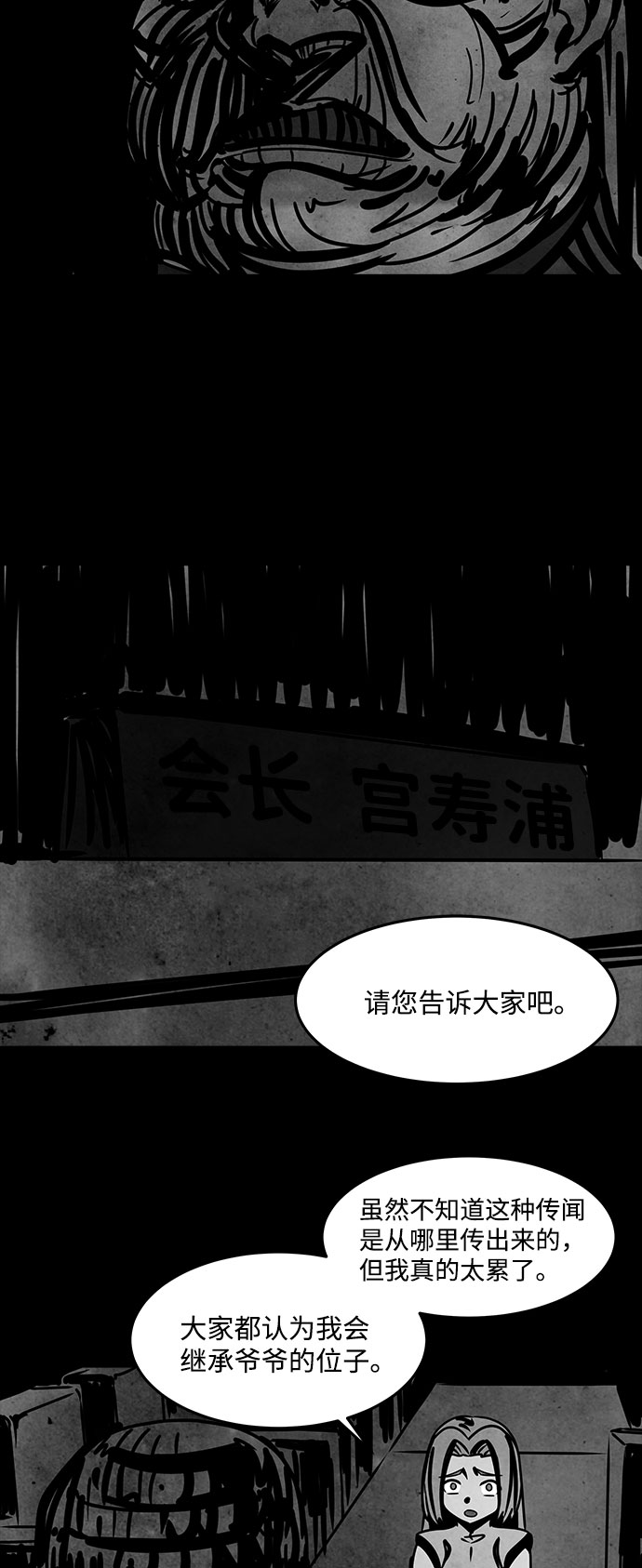 [第42话] 古代之神（11）50
