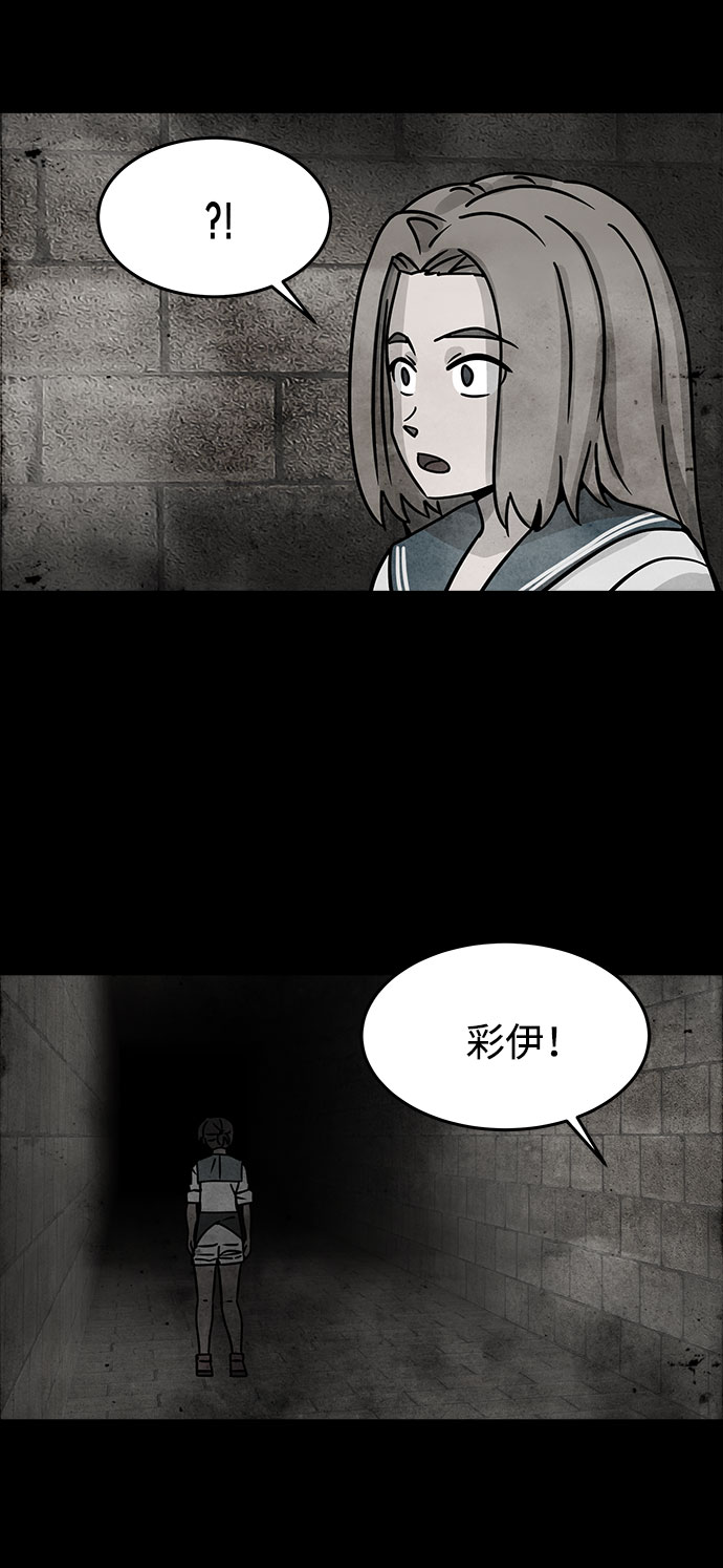 [第20话] 白蚁（4）15