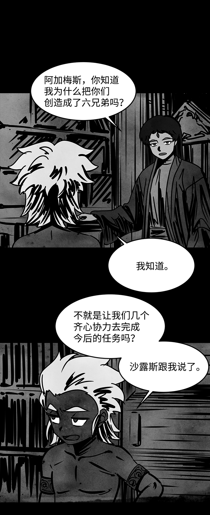 [第37话] 古代之神（6）41