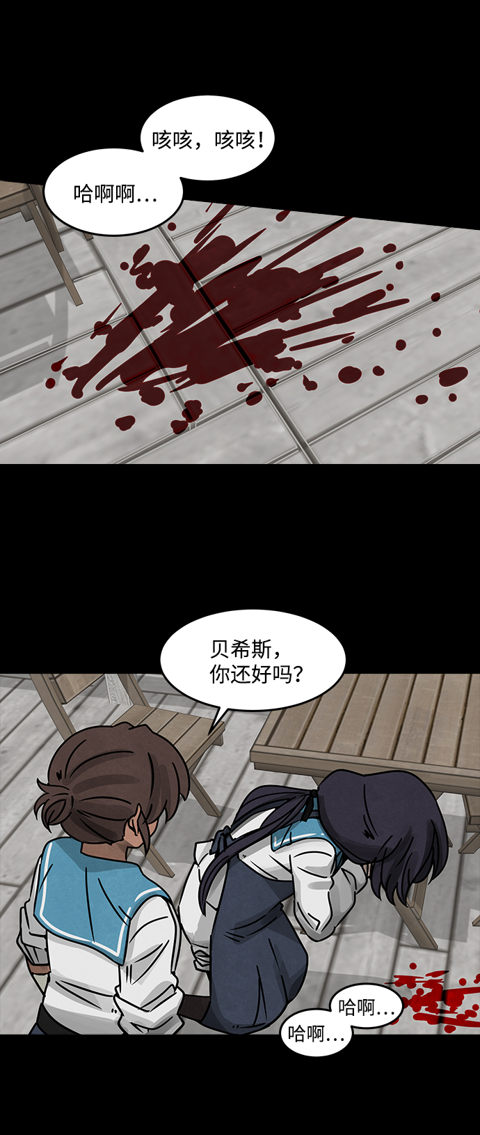 [第21话] 白蚁（5）18