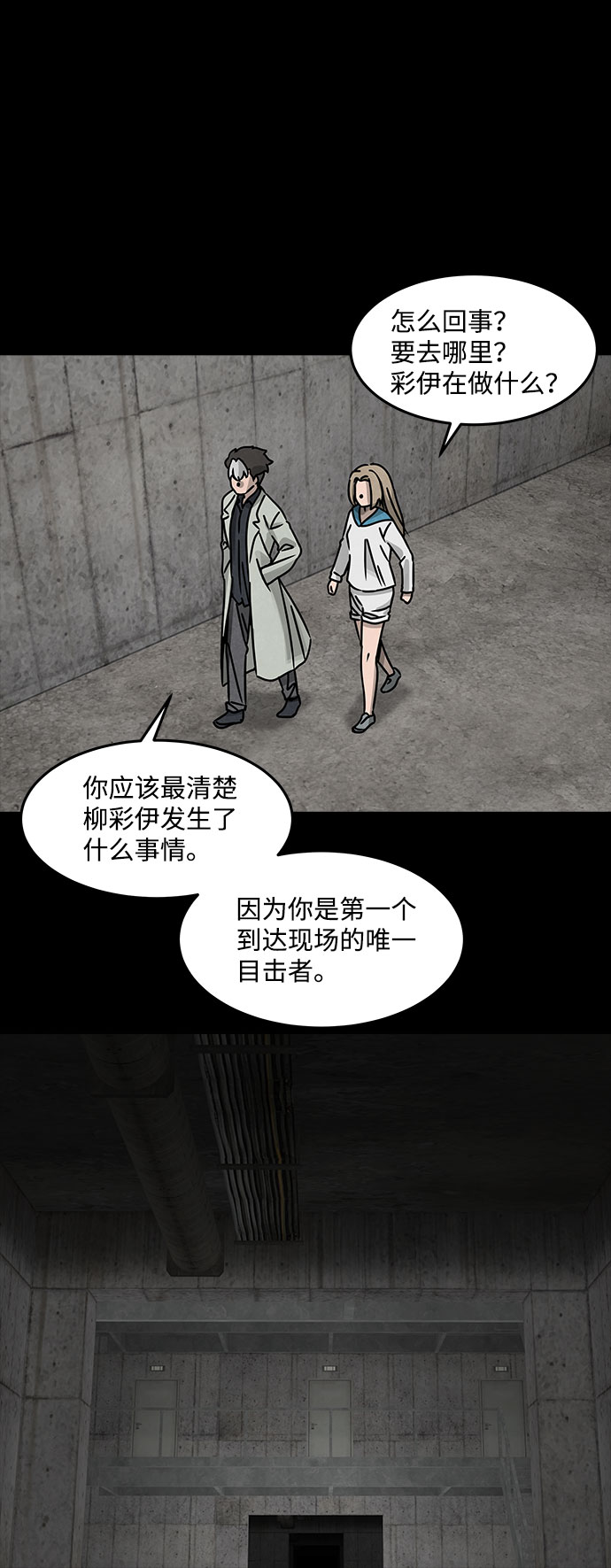 [第25话] 白蚁（9）67