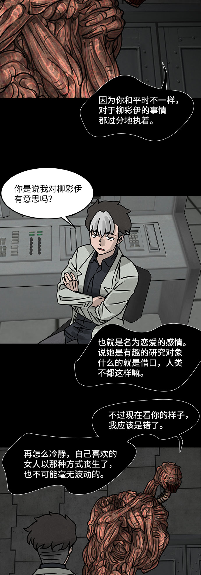 [第27话] 白蚁（11）54