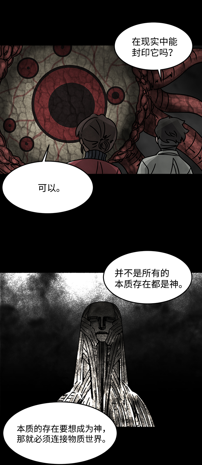 [第40话] 古代之神（9）21
