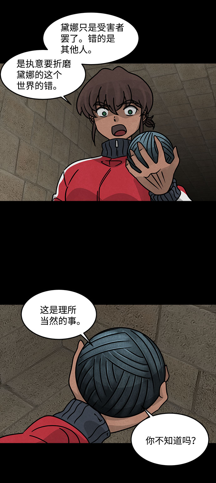 [第43话] 古代之神（12）2