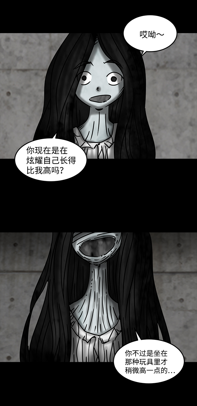 [第24话] 白蚁（8）8