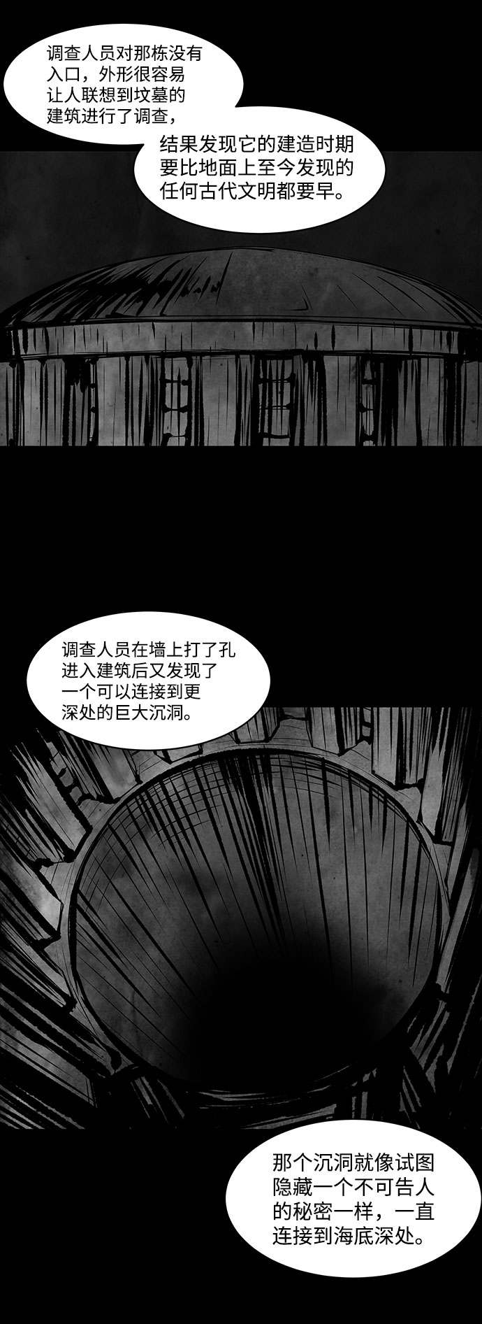 [第6话] 神之外衣（3）8
