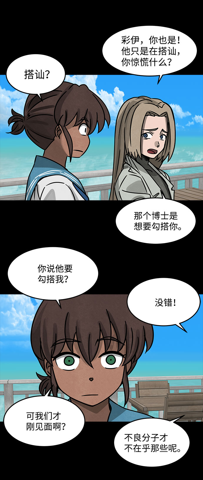 [第15话] Cafe BLEU（3）55