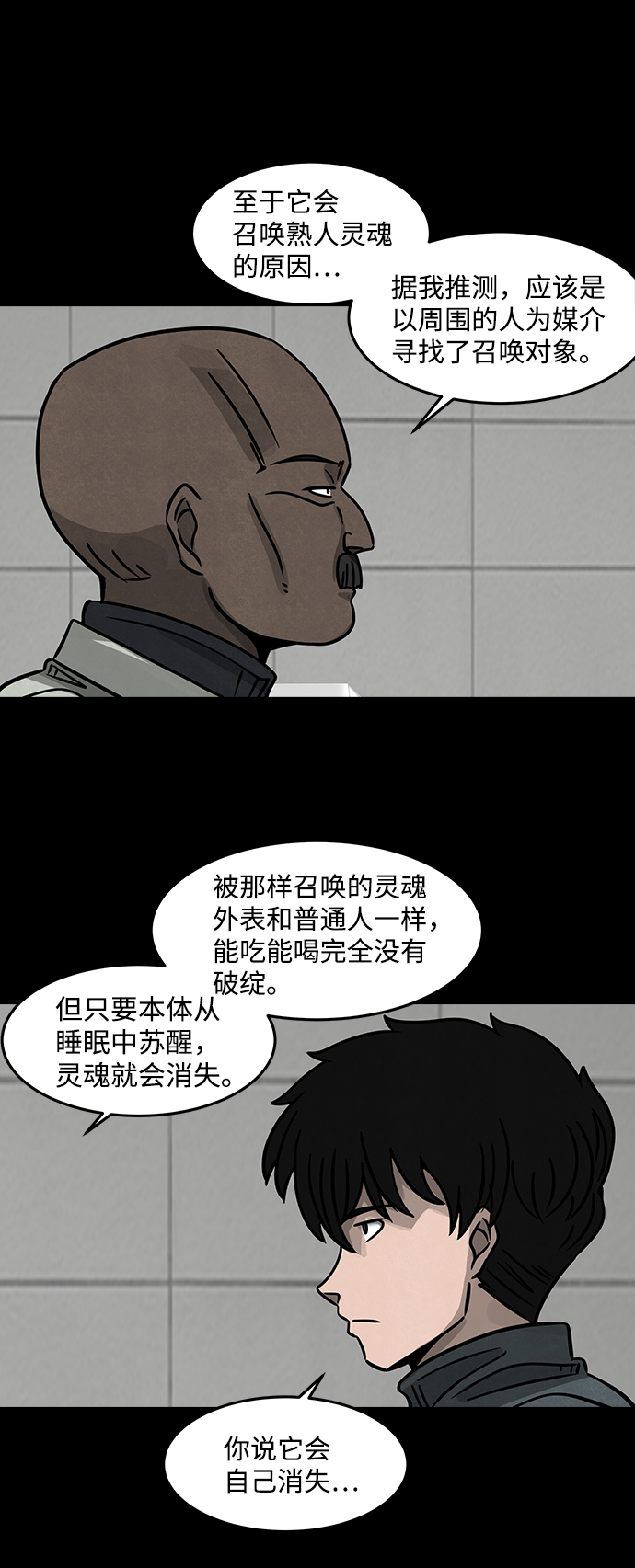 [第9话] 约丹之树（2）40