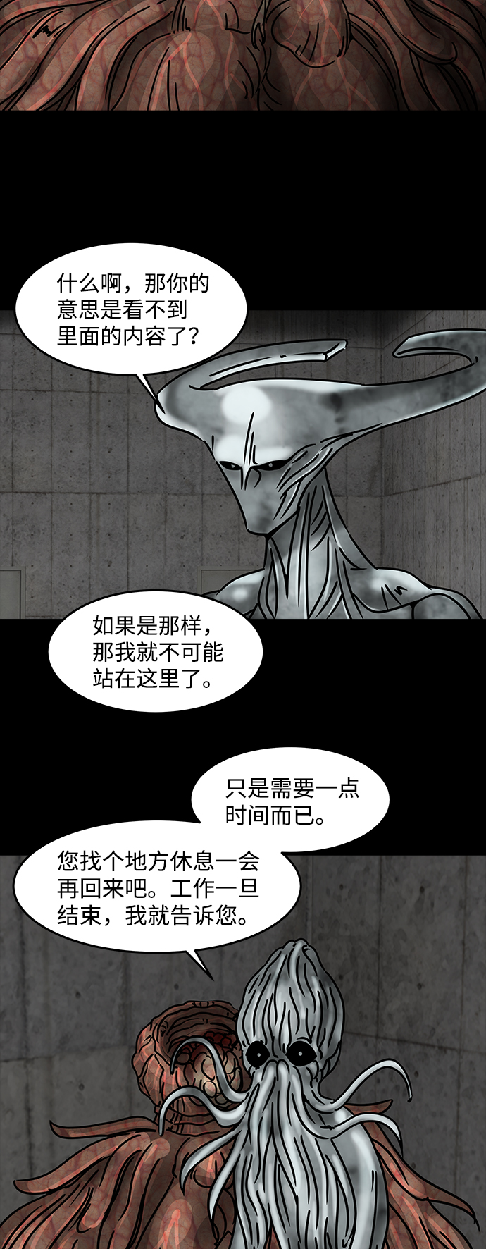[第39话] 古代之神（8）18