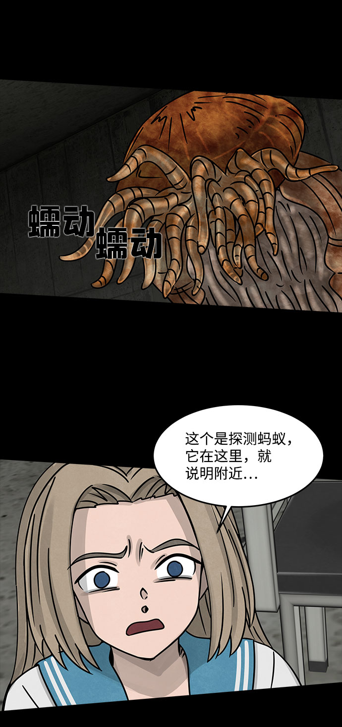 [第28话] 白蚁（12）39