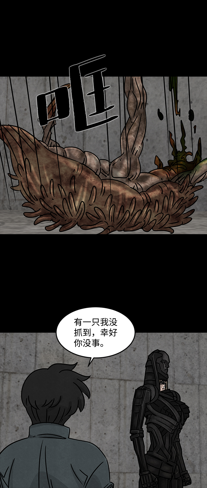 [第29话] 白蚁（13）7