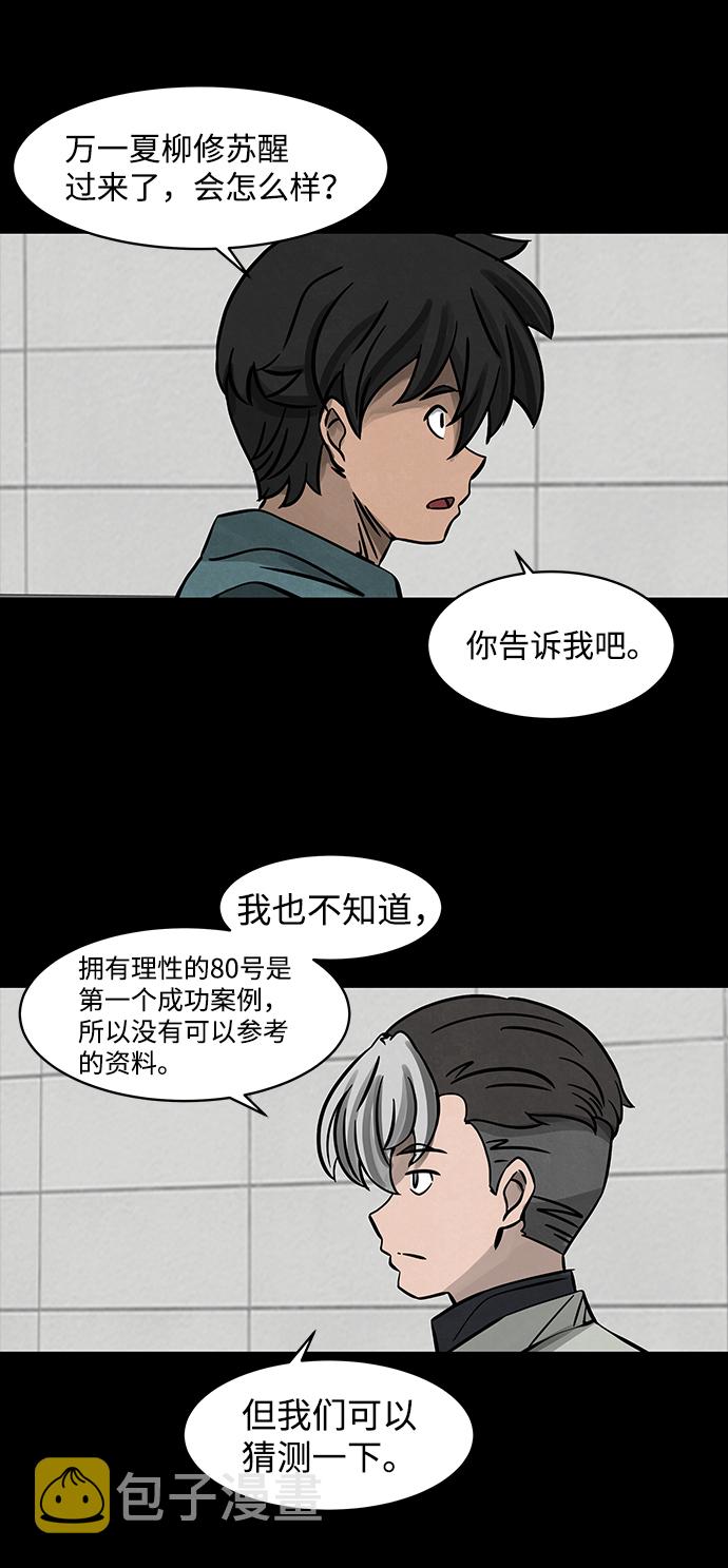 [第3话] 屍身虫（3）15