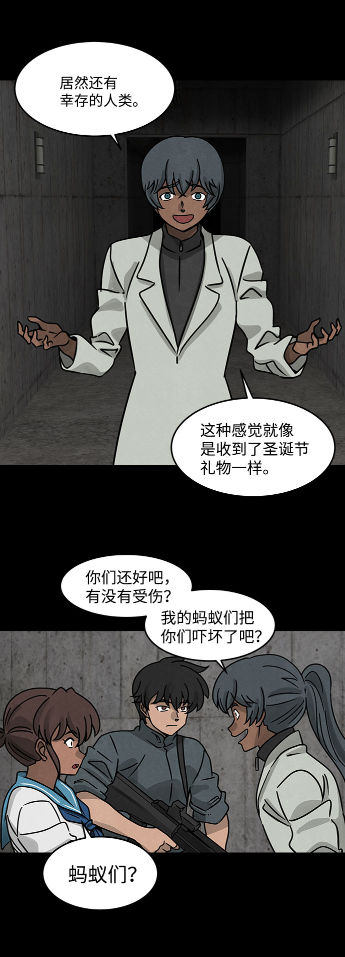 [第19话] 白蚁（3）29