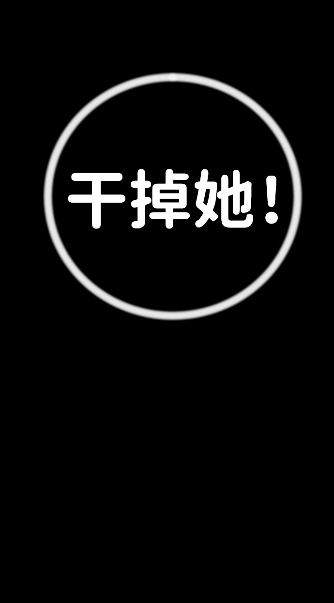 [第25话] 白蚁（9）29
