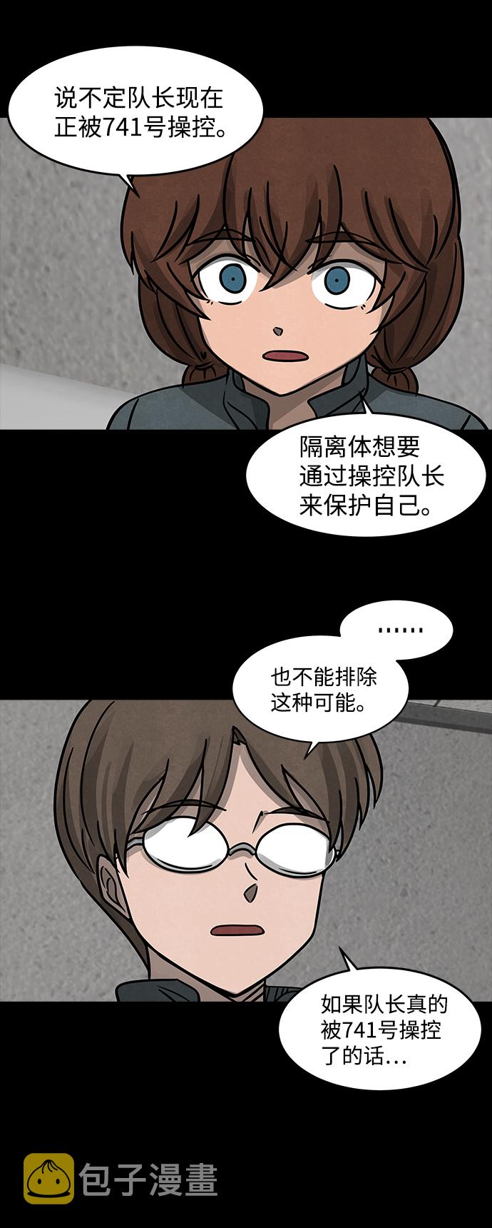 [第10话] 约丹之树（3）47