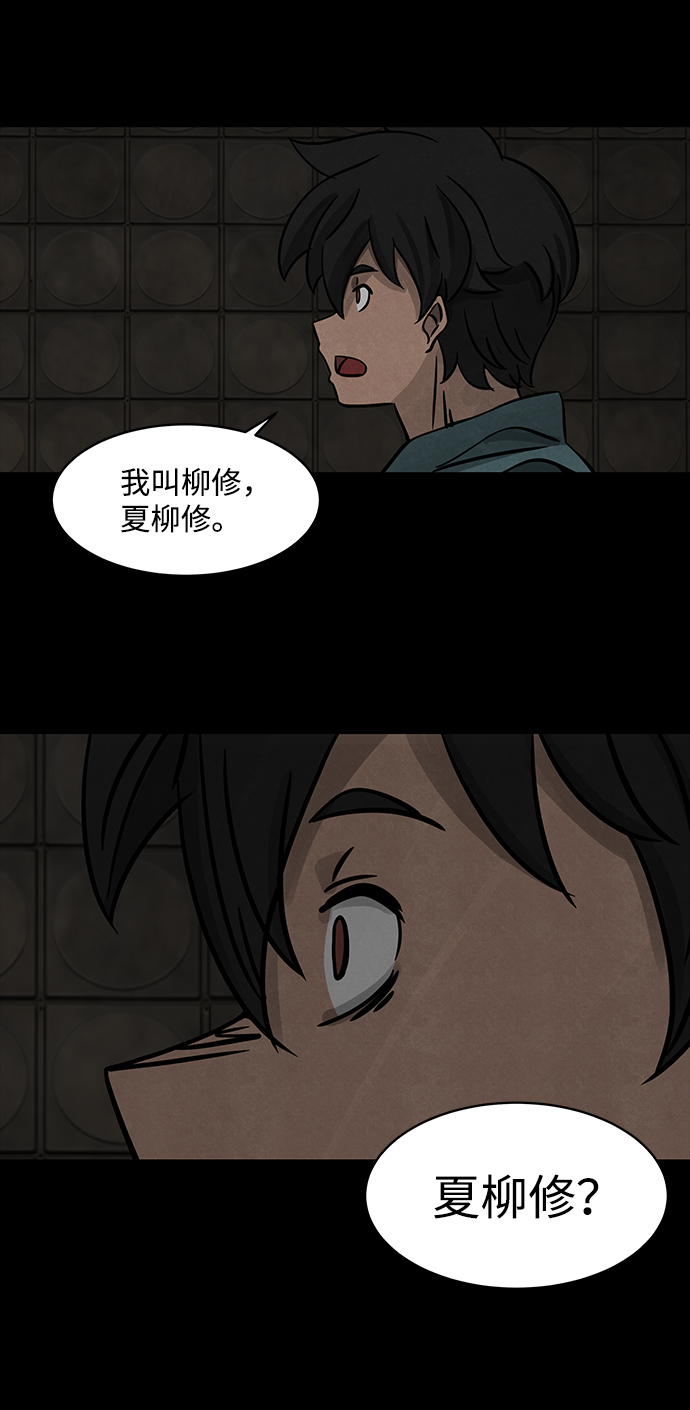 [第3话] 屍身虫（3）2