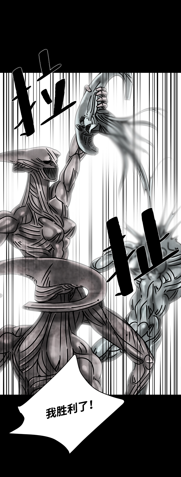 [第36话] 古代之神（5）67