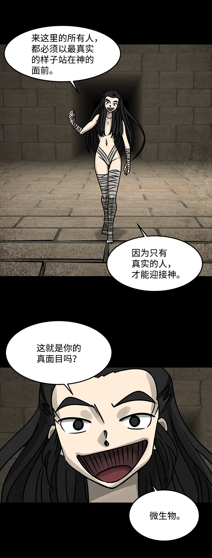 [第37话] 古代之神（6）19