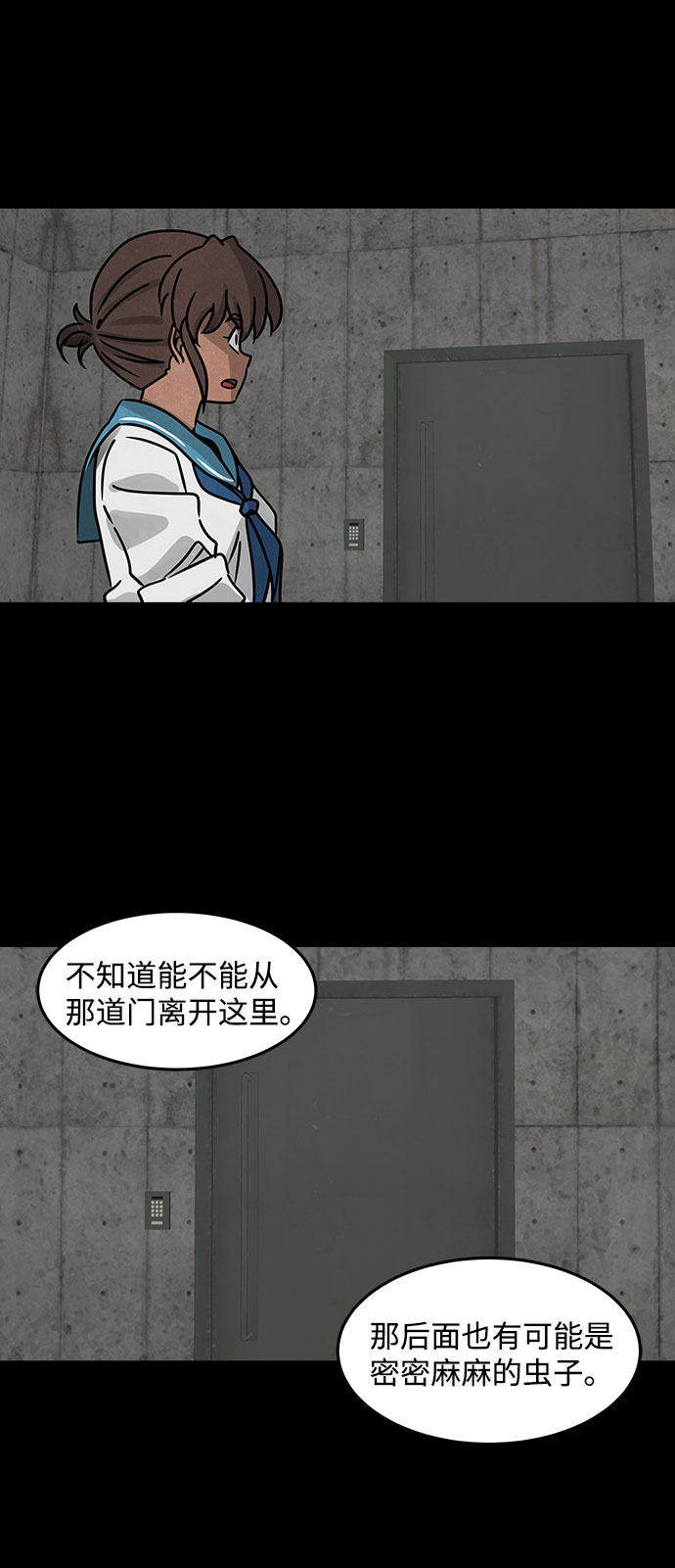 [第19话] 白蚁（3）25