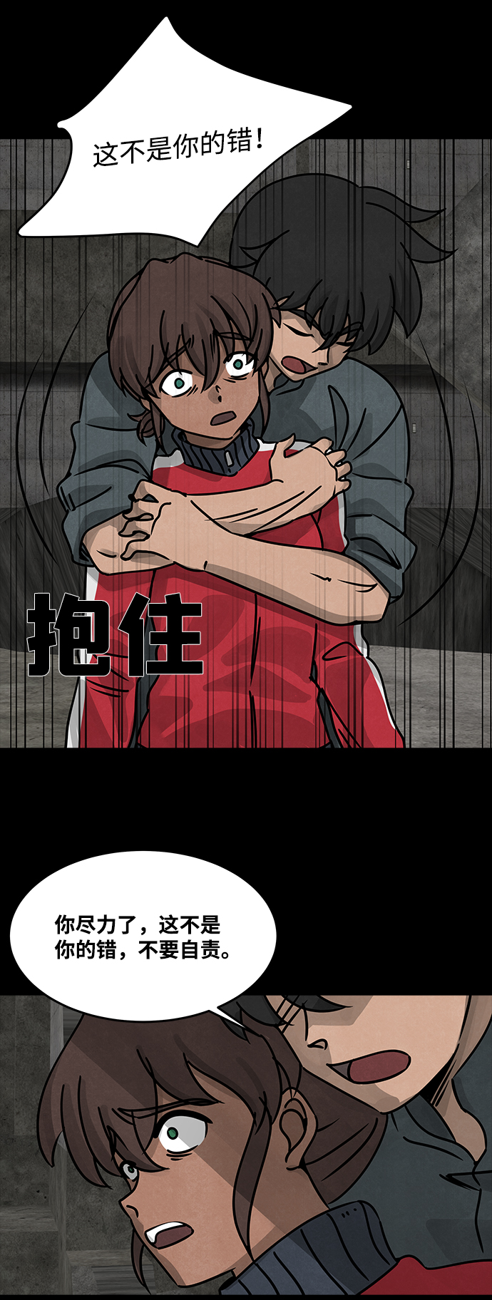 [第45话] 灵魂熔炉（1）3